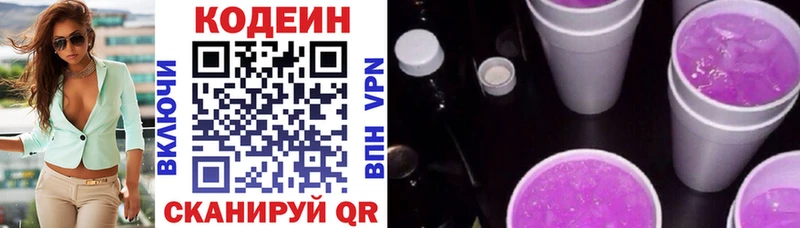 kraken ONION  Алдан  Кодеин Purple Drank  цена  