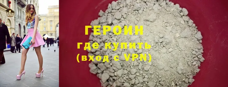купить наркотик  Алдан  ГЕРОИН хмурый 