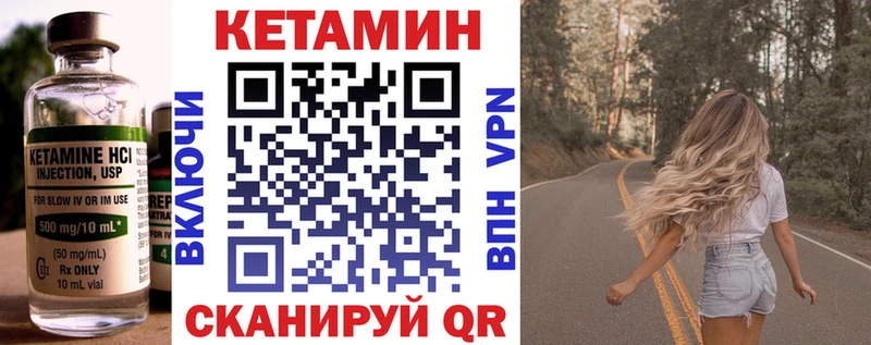 КЕТАМИН VHQ  Алдан 