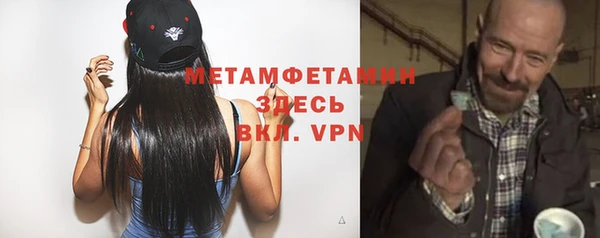 метамфетамин Новокубанск