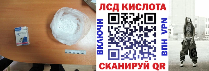 ЛСД экстази кислота  Алдан 