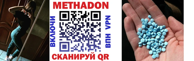 mega tor  Алдан  МЕТАДОН кристалл 