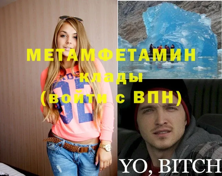 Метамфетамин Methamphetamine  Алдан 